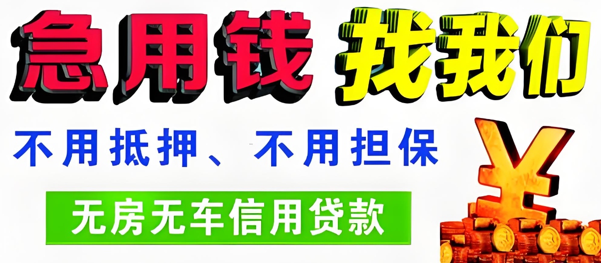 陕西车辆不押车贷款轻松解决资金周转